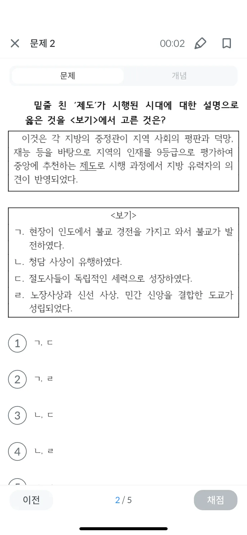 Test Image 4